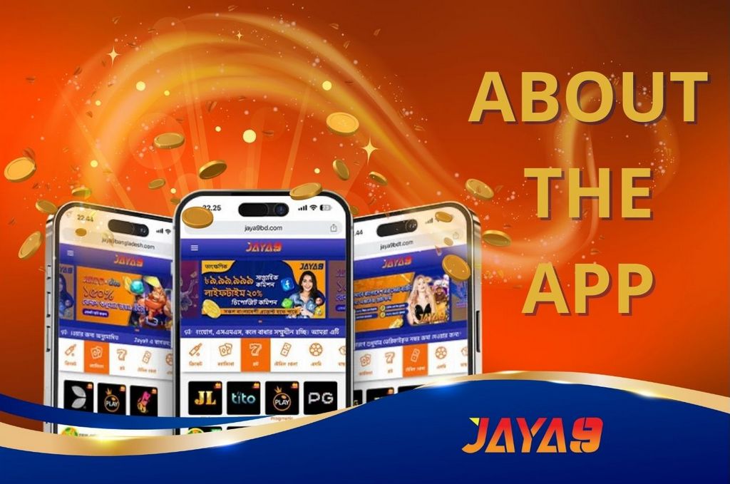 মজাদার জুয়া অভিজ্ঞতা jaya9 এর মাধ্যমে মজাদার জুয়া অভিজ্ঞতা jaya9 এর মাধ্যমে